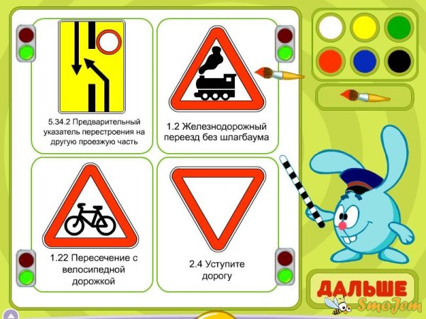 Рисунки ПДД Смешарики