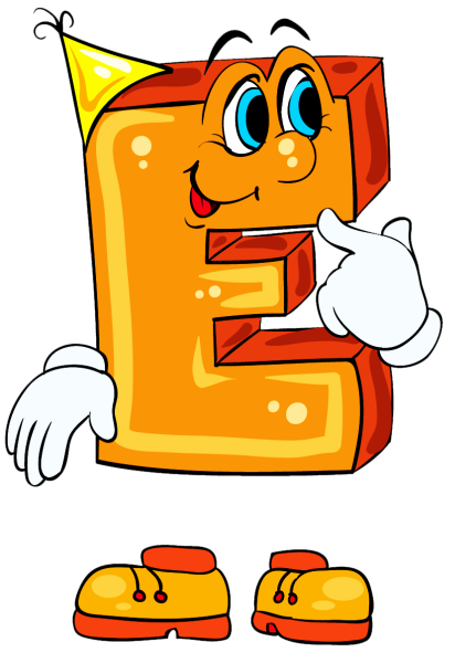 Смешная буква е