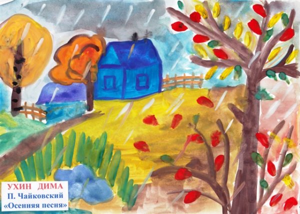 Рисунок на тему октябрь