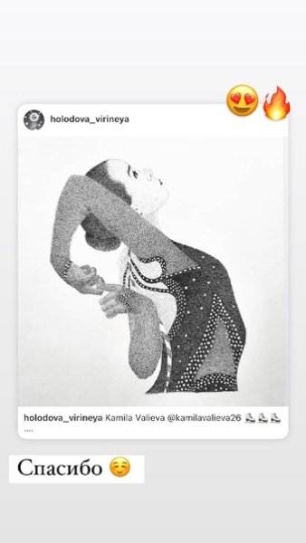 Камила Валиева девочка на шаре