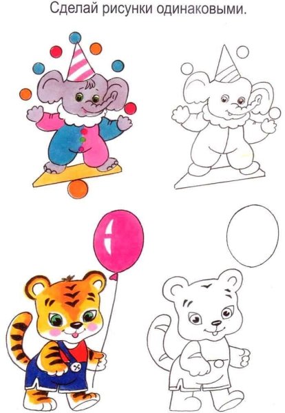 Веселые задания для детей 3 лет