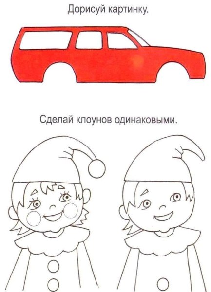 Дорисуй недостающие детали