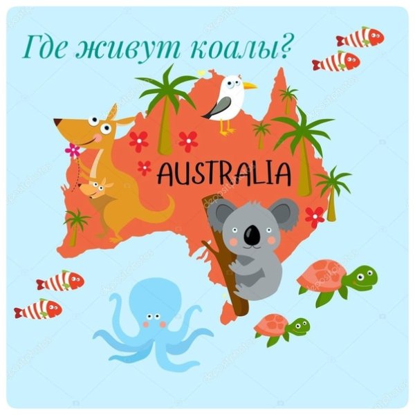 Кенгуру арт