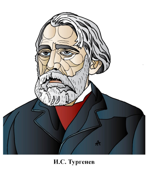 Тургенев портрет
