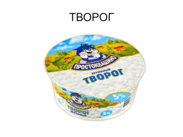 Творог иллюстрация