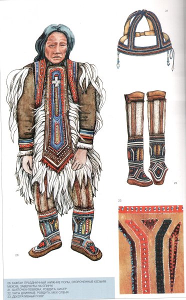 Национальные костюмы эвенки шаман