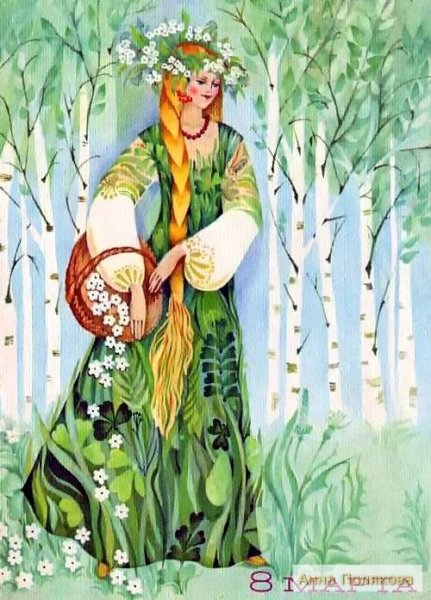 Вечные образы