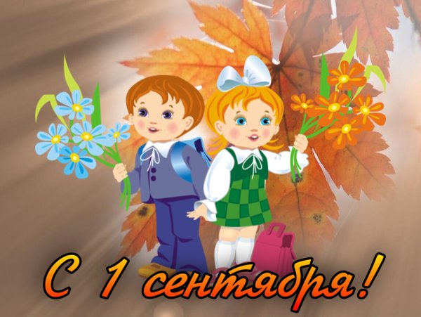 Мы теперь не просто дети мы теперь ученики