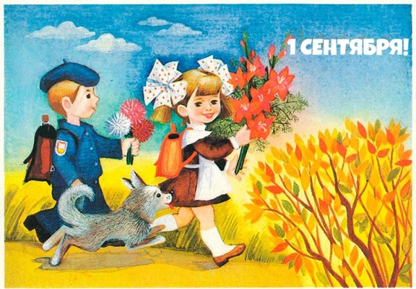 Картина школа