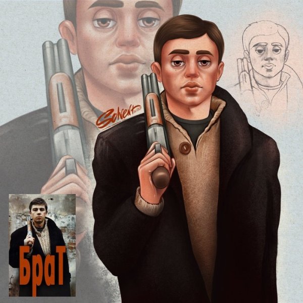 Сериал бригада арт