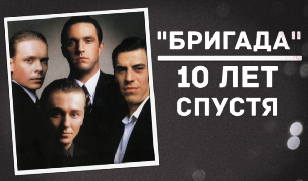 Бригада Строителей