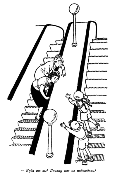 Эскалатор на белом фоне