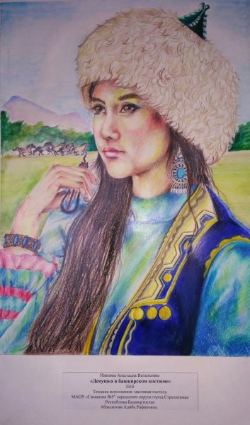 Башкирские иллюстрации