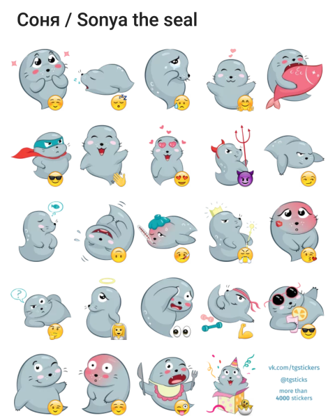 Стикеры телеграм
