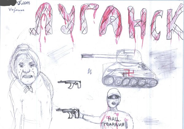 Рисунок на тему Донбасс