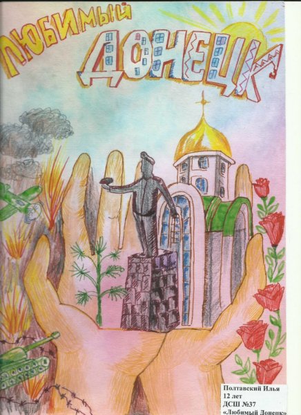 Детские рисунки о войне на Донбассе