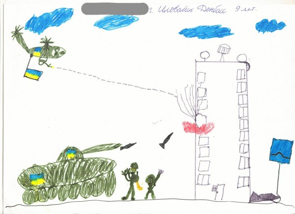Рисунки детей из Донбасса