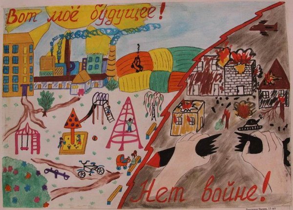 Война и мир глазами детей Донбасса