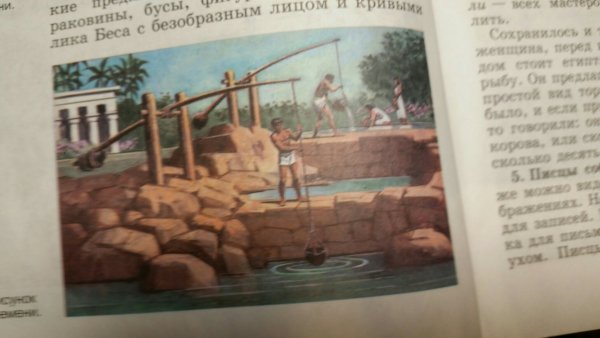 Египетский колодец шадуф