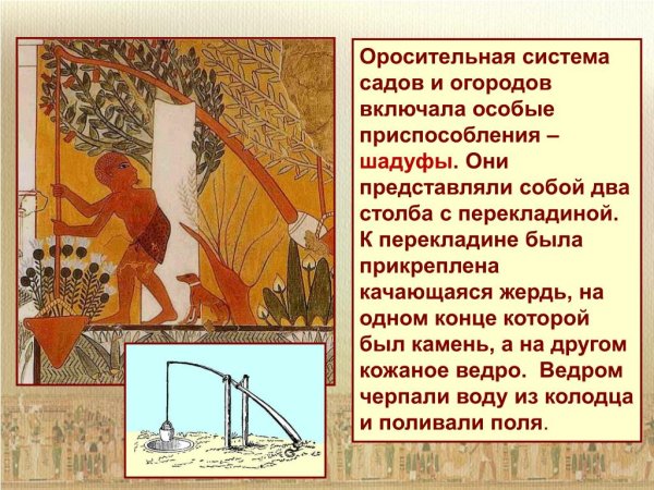 Модель египетского колодца 5