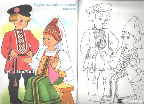 Раскраска "народные костюмы"