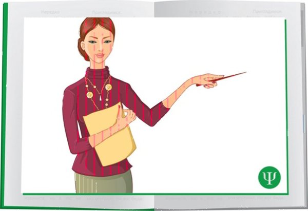 Учитель мультяшный