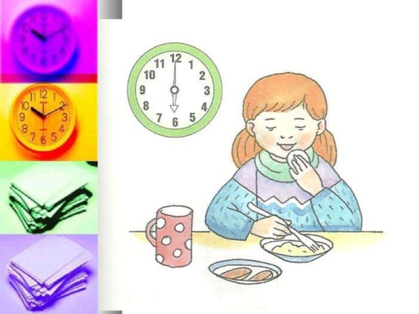 С добрым утром