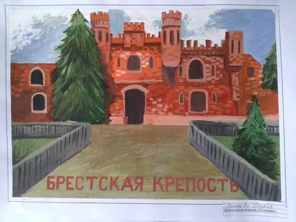 Рассказ Алексеева Брестская крепость иллюстрации