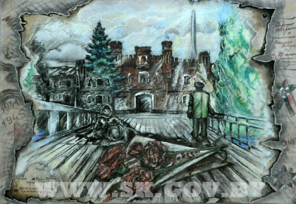 Рисунки про войну Брестская крепость