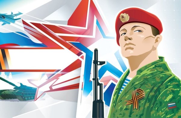 Держава армией крепка