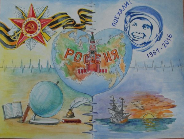 Рисунок на защите Родины