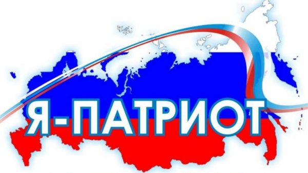 Я люблю Россию