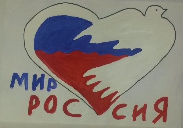 Рисунок на тему мы Патриоты