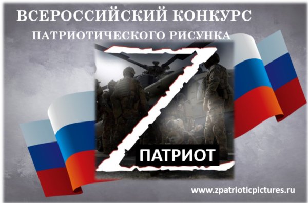 Россия для детей