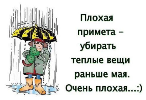 Открытки с плохой погодой