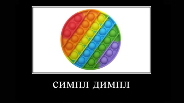 Поп ИТ картина