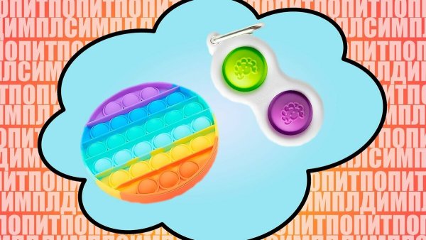 Симпл Димпл антистресс