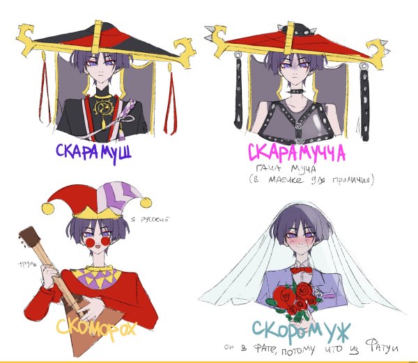 Скарамучча Геншин