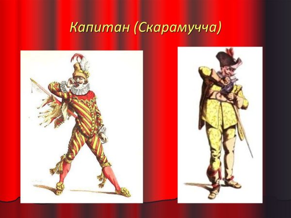 Скарамучча и Тарталья Геншин