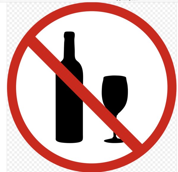 Знак без алкоголя
