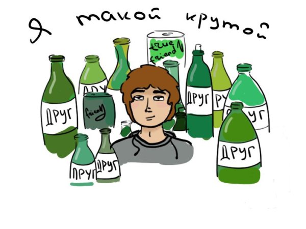 Нет алкоголю