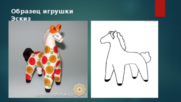 Дымковский козлик раскраска