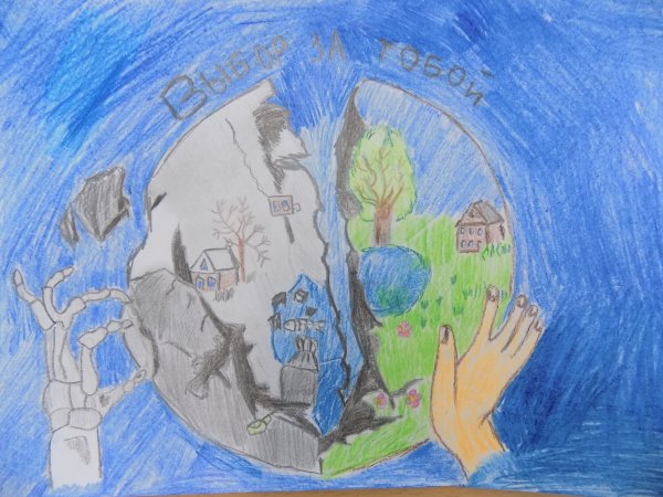 Живая Планета рисунок на конкурс