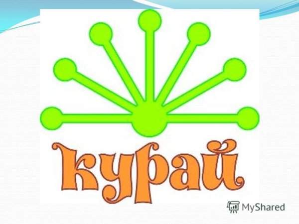 Цветок курая символ