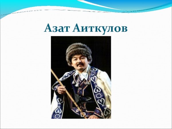 7 Чудес Башкортостана презентация