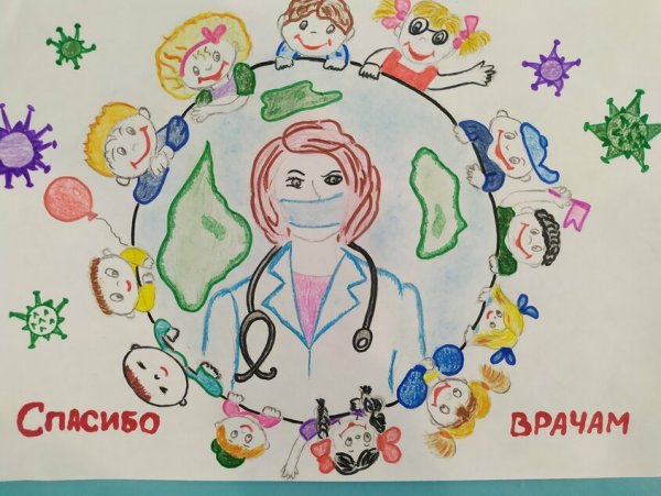 Рисование спасибо врачам