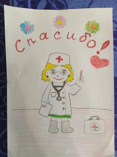 Рисунок спасибо медикам