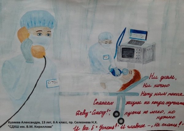 Рисунки на тему благодарность медицинским работникам