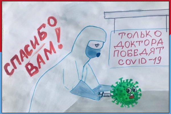 Детские рисунки врачей с коронавирусом
