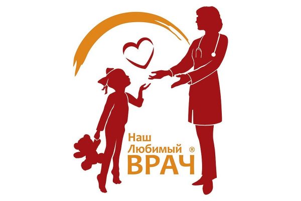 Спасибо любимый доктор